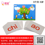 闪卡小学一年级拼音卡片宝宝儿童无图识字卡片汉语学习早教全套