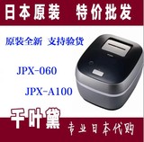 日本直邮 虎牌IH压力电饭煲JPX-A060 A100 土锅内胆可变压力