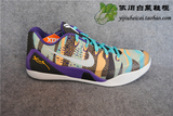 【依旧白菜】Nike Kobe 9 EM ZK9 科9 虎纹花卉 多彩 653972-500