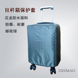 拉杆箱套 尼龙防水行李箱防尘罩 旅行箱包保护套20-24-28吋