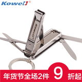 韩国Kowell可威尔进口多功能不锈钢指甲刀 带钥匙圈指甲钳指甲剪
