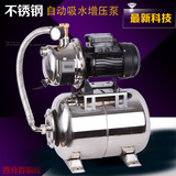 304不锈钢自吸泵家用自动增压泵 水井抽水机泵高压泵无塔供水泵