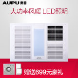 aupu奥普集成吊顶浴霸三合一超导风暖1020CL/C卫生间嵌入式暖风机