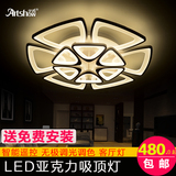 艺秀LED亚克力吸顶灯智能遥控调光创意客厅卧室餐厅现代简约灯具