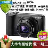 Sony/索尼 DSC-HX10 数码照相机 1600万16倍长焦 高清卡片机 正品