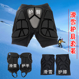 冰星成人滑雪护臀裤儿童轮滑滑冰防摔裤单板双板护膝护手护具装备