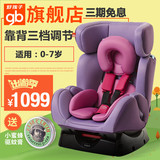 好孩子汽车儿童安全座椅0-6岁新生儿婴儿宝宝车载安全坐椅 CS888