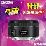 Canon/佳能50mm f1.8 STM人像定焦镜头50 1.8 STM小痰盂 全新正品