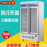 穗凌LG4-500M2/W商用冷柜立式冷藏展示柜双门冰柜风冷饮料保鲜柜