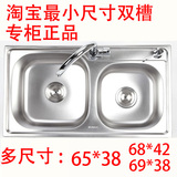 科勒水槽小户型双槽最小号尺寸厨房洗碗菜盆304不锈钢加厚带龙头