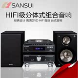 Sansui/山水 MC-1312D2迷你组合音响高清DVD台式HiFi木质音响音箱