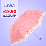 天堂伞三折花边公主伞蘑菇伞晴雨伞拱形雨伞蘑菇伞丝印裙边雨伞
