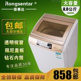 荣事达波轮全自动洗衣机家用大容量静音洗衣机7/8kg/公斤全国联保