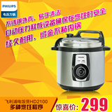 Philips/飞利浦 HD2100 电压力锅煲 不锈钢电压力饭煲4L特价包邮