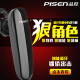 Pisen/品胜 LE001+4.0蓝牙耳机手机通用无线立体声迷你耳塞挂耳式