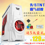 先马TNT台式机电脑机箱/下置电源主机箱/U3/游戏大机箱/送风扇