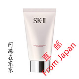 日本代购直邮 sk2 SK-II 深层洁净护肤补水 洁面乳/霜 洗面奶120g