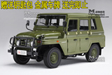 特价原厂 北京吉普 2020 BJ2020 越野车 1:18 合金仿真汽车模型