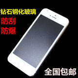 高端电度5钻石钢化膜苹果iPhone6防爆膜Plus彩贴4S闪砖玻璃膜特价