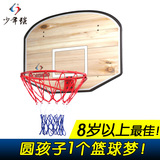 少年强 成人挂式篮球框篮球板 木质篮板铁篮球筐 户外标准篮球架