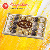 意大利进口费列罗Collection情人巧克力 三色球糖果礼盒装24粒