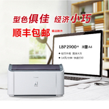 佳能LBP2900+黑白激光打印机家用办公A4打印机文档打印机商务办公