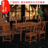 原木工坊品牌红木家具花梨木鸡翅木长方形餐桌一桌六椅餐厅家具