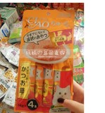 日本直邮 CIAO妙好妙鲜包 高端零食营养液增食欲幼猫湿粮罐头进口