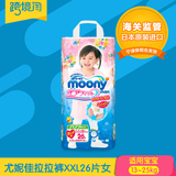 Moony/尤妮佳拉拉裤XXL26片 女 单包装 日本原装进口