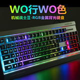 黑爵AK27机械战士2代 RGB背光键盘台式笔记本有线发光游戏键盘usb