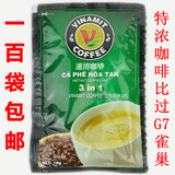 100袋包邮越南VINAMIT特浓咖啡16克特浓型比过越南雀巢咖啡G7咖啡