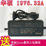 ADP-120RH B超薄华硕ZX50J G/N53S原装电源适配器19V 6.32A充电器