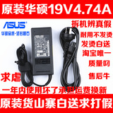 原装华硕X450VA85VA55V K550V/D笔记本充电器19V4.74A电源适配器