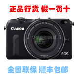 佳能 微单 EOS M2(EF-M 18-55 镜头)数码相机 套机 正品行货
