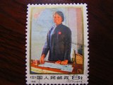 邮票　编号64妇女 韶山戳信销　集邮收藏　下面有大图