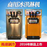 特价商用台式冰淇淋机软冰激凌机器 雪糕机 甜筒冰淇淋机器全自动