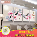 家和富贵现代装饰画挂画沙发背景客厅新中式水墨有框中国风四联画