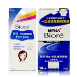 香港进口日本碧柔女士妙鼻贴10片白色biore蜜妮T区护理去黑头粉刺