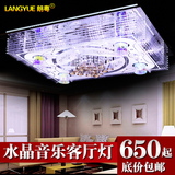 现代简约 长方形水晶吸顶灯 MP3音乐 LED客厅灯 卧室灯 节能灯具