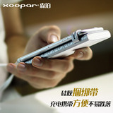 Xoopar创意背夹充电宝超薄便携迷你iphone6s移动电源智能手机通用