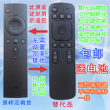 银祥:小米盒子网络电视机顶盒遥控器1代 2代 3代小米通用遥控器