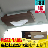 汽车用品创意车载抽纸盒车用天窗挂式纸巾盒车内遮阳板CD包摆件