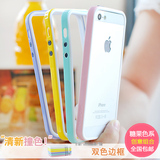 LUPHIE iphone5s手机壳硅胶防摔边框苹果5手机套韩潮男女保护外壳