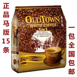 进口食品 马版oldtown 马来西亚旧街场经典原味三合一白咖啡600g