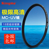 劲码 62mm MC-UV镜 MCUV镜 多层镀膜滤镜 腾龙18-200 宾得18-135