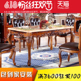 欧式餐桌椅组合长方形大理石餐桌酒店餐桌实木雕花美式餐桌长桌子