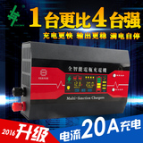 超敏CHAOMIN汽车电瓶充电器12V24V自动智能脉冲修复蓄电池充电机