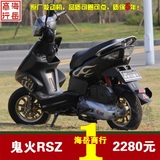 雅马哈款鬼火RSZ厂家直销 摩托车 踏板车 125CC发动机三阳塑件