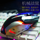 宏编程自定义机械鼠标游戏专业电竞发光USB有线笔记本电脑CF LOL