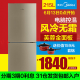 Midea/美的 BCD-219WM(E)两门电冰箱双门风冷无霜家用电脑控温